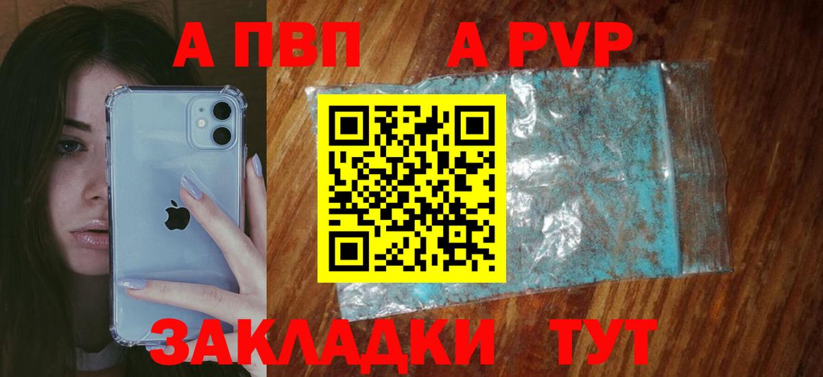 APVP крисы CK  как найти   A-PVP крисы CK  Майский  Вход с VPN  Альфа ПВП Crystall 