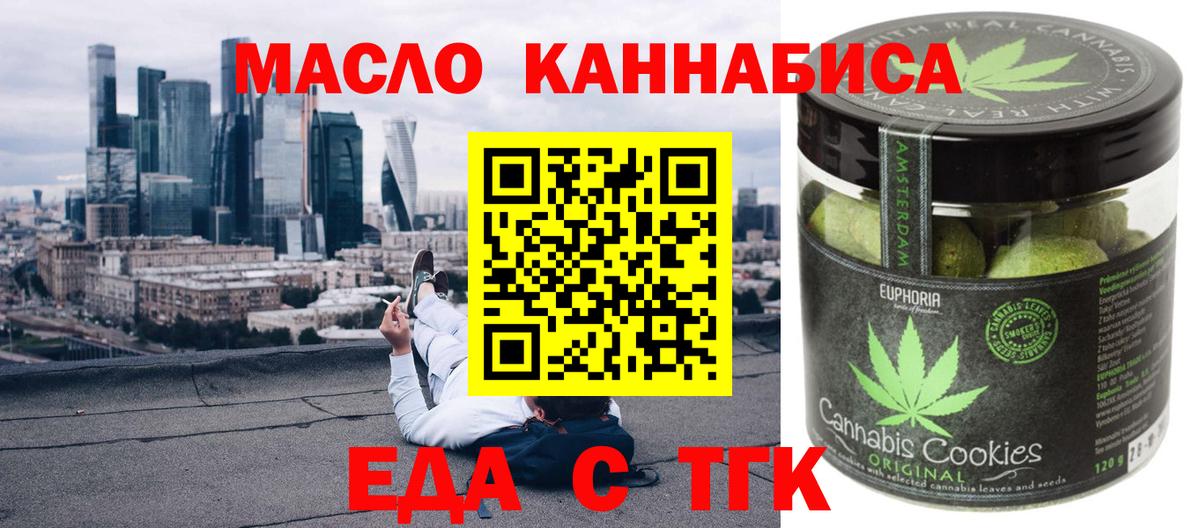 Майский  Печенье с ТГК марихуана  Вход с VPN 