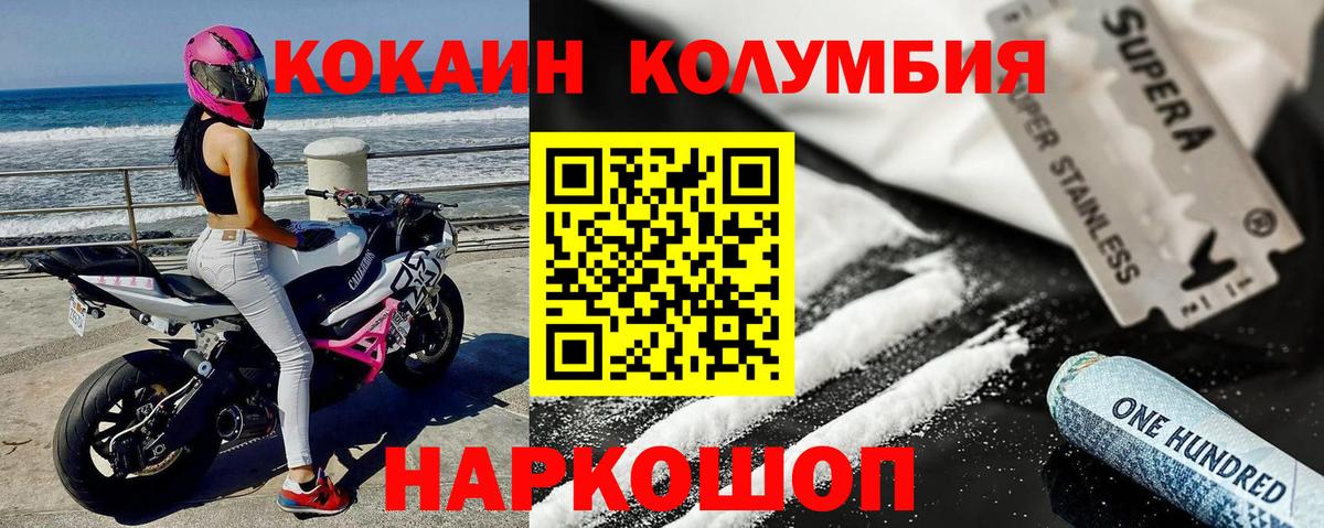 COCAIN Перу  Cocaine VHQ  Вход с VPN  Майский 