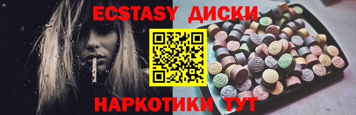 Экстази mix  Вход с VPN  Ecstasy 99%  Майский 