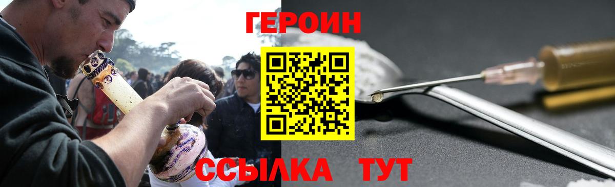 Майский  Героин хмурый  Вход с VPN 