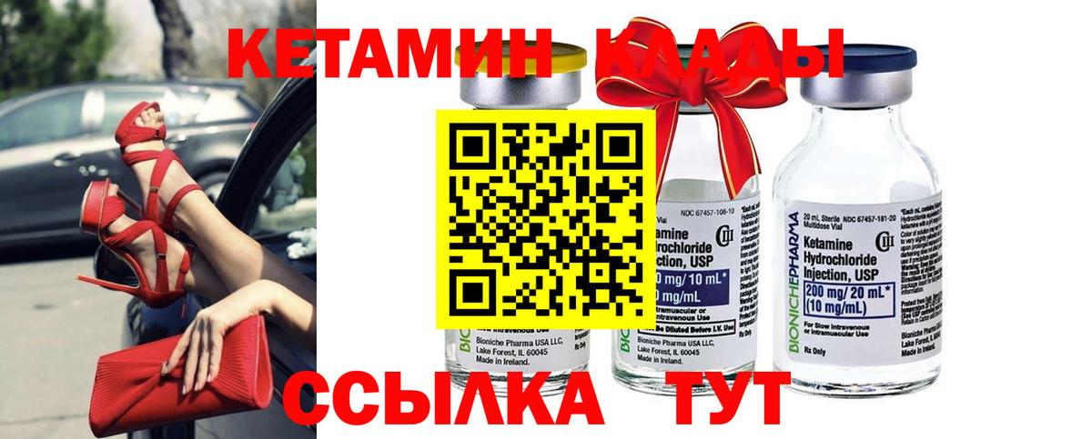 Кетамин ketamine Майский