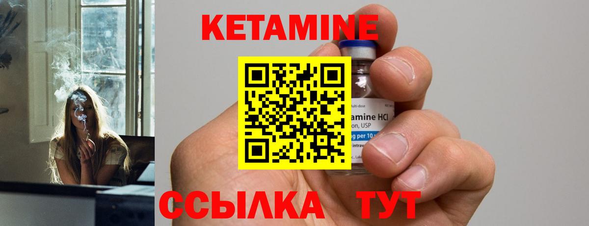 КЕТАМИН VHQ  Кетамин VHQ  Вход с VPN  ОМГ ОМГ   Майский 