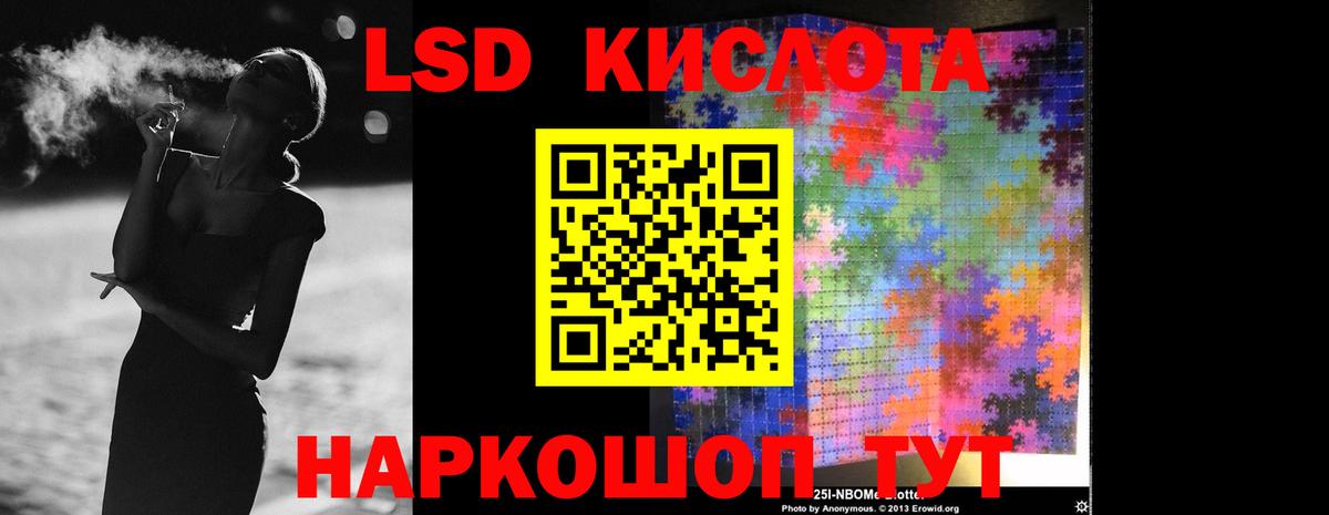 Лсд 25 экстази ecstasy Майский