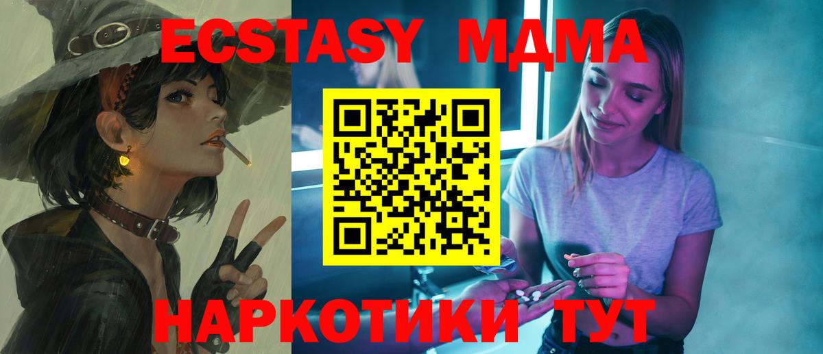 MDMA молли Майский