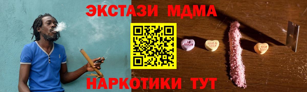 МДМА VHQ  Вход с VPN  МДМА  МДМА VHQ  Майский 