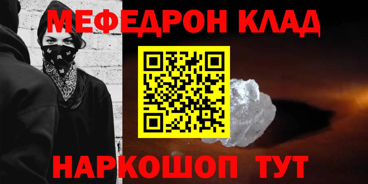 МЕФ мяу мяу  Мефедрон 4 MMC  МЕФ  Вход с VPN  Майский  МЕФ 