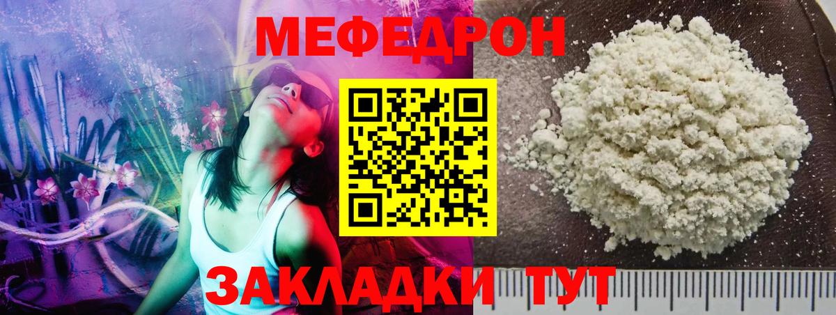 Мефедрон  Майский
