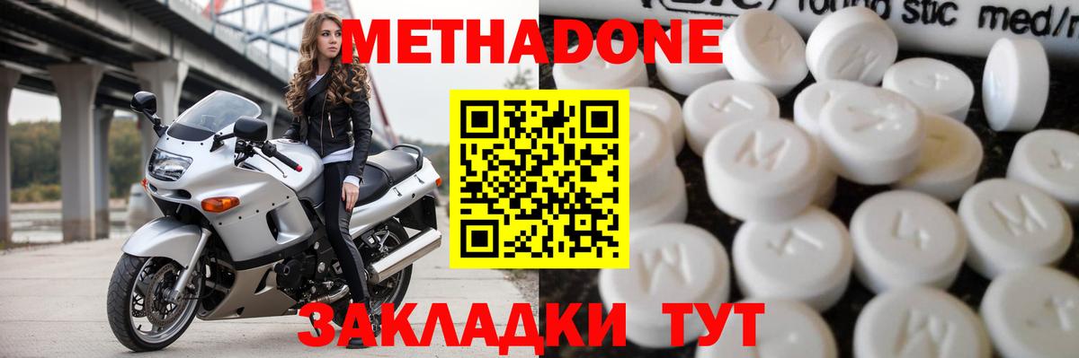 Майский  Метадон VHQ  МЕТАДОН мёд  Вход с VPN 