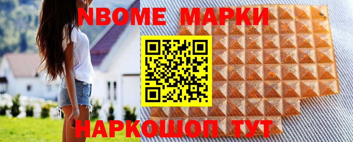 Майский  Марки 25I-NBOMe 1500мкг  Вход с VPN  Марки 25I-NBOMe 1500мкг 
